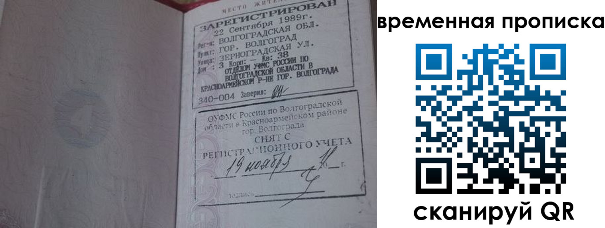 прописка законно в Елабуге
